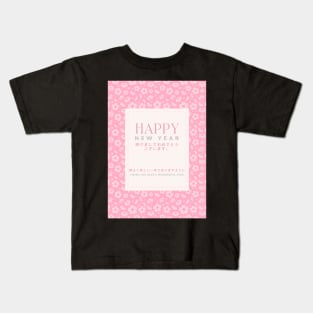 Japanese Happy New Year (Omisoka) Greeting Card 01 Kids T-Shirt